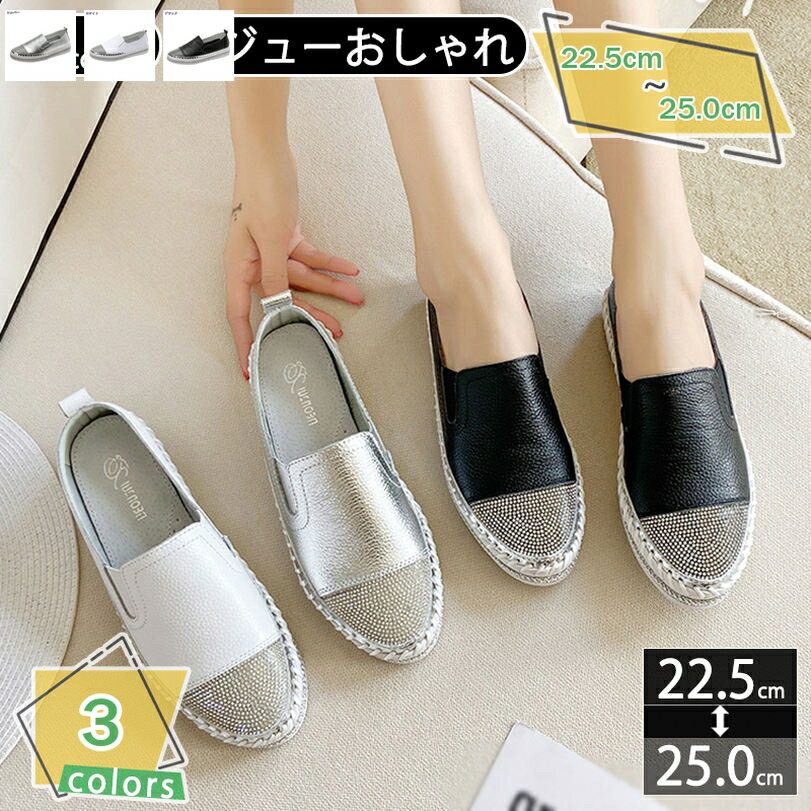 1000円OFFクーポン スニーカー レディース キラキラ ビジュー スリッポン フラットシューズ モカシン ナースシューズ 安全靴 デッキシューズ 超軽量 ウォキングシューズ サイドゴア ローカット ぺたんこ 安全靴 作業靴 大きいサイズ RaogtCYU