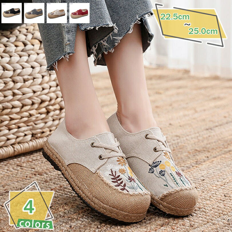 スリッポン レディース ジュート巻き 厚底 エスパドリーユ 麻 レースアップシューズ 厚底スニーカー 婦..