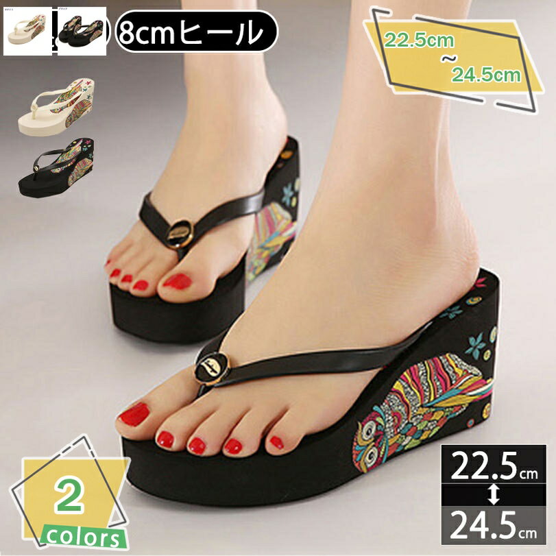 300円OFFクーポン サンダル ウェッジソール ハイヒール レディース ウェッジ 厚底 ドンク ビーチサンダル 砂浜 かわいい 靴 美脚 歩きやすい 夏 サマー トングサンダル おしゃれ 白 履きやすい 脱げやすい滑り止め 日常 厚底サンダル RaogtCYU