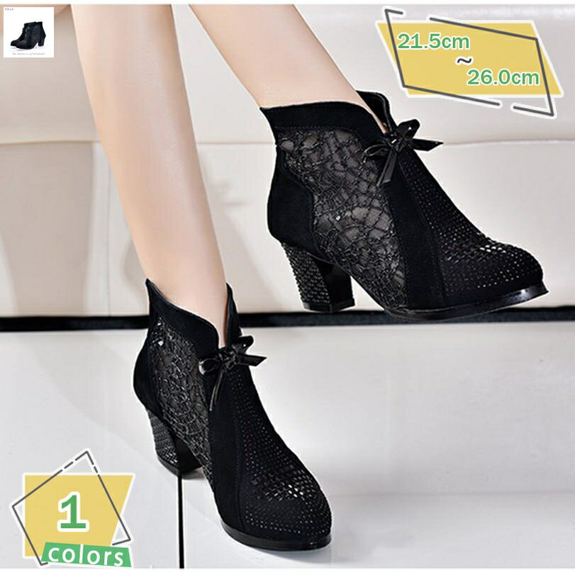 777円OFFクーポン ブーツサンダル メッシュ 6cm チャンキーヒール 太ヒール ラウンドトゥ 美脚 ハイヒール レディース サマーブーツ サンダル 夏ブーツ 黒 ショート 秋ブーツ 春ブーツ 通勤 仕事 お出かけ おしゃれ 花柄 女性 大人 滑り止め RaogtCYU