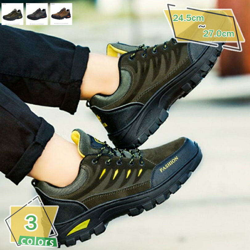 777円OFFクーポン 撥水機能 アウトドアシューズ トレッキングシューズ メンズ ローカット 3e ハイキングシューズ メンズ 登山靴 ウォーキングシューズ レースアップ スポーツ 軽量 クッション性 耐摩耗性 RaogtCYU