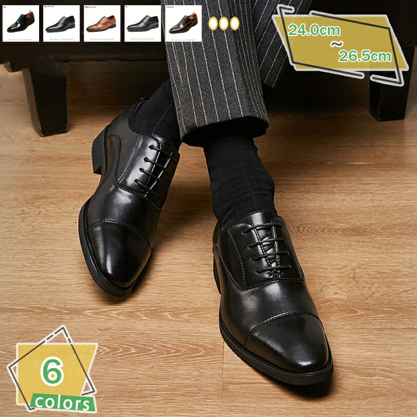 革靴 メンズ ビジネスシューズ 本革調 レースアップ ドレスシューズ 内羽根 紳士靴 結婚式 ストレートチップ 軽量 防水 レースアップシューズ 歩きやすい 冠婚葬祭 フォーマル 通勤 カジュアル メンズシューズ ウォーキングシューズ RaogtCYU