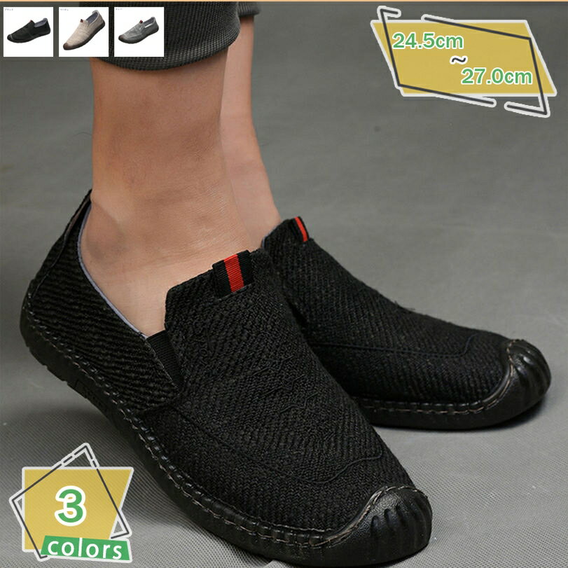 メンズ ドライビングシューズ ローファー スリッポン 無地 スリッポンシューズ カジュアル デッキシューズ カジュアル 紳士靴 ウォーキング 防滑 軽量 おしゃれ 通気 耐摩耗性 蒸れない 快適 メンズ靴 アウトドア 通勤 RaogtCYU