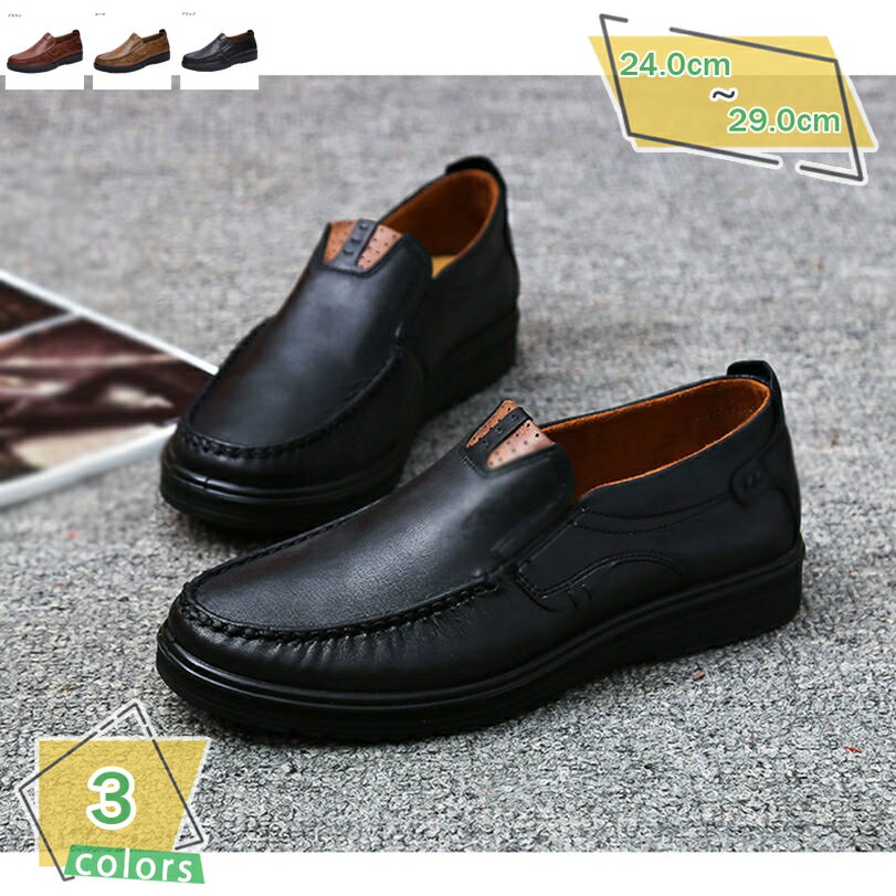 300円OFFクーポン ドライビングシューズ メンズ スリッポン メンズシューズ カジュアル 通気性 軽量 大きいサイズ ウォーキングシューズ ローファー 高齢者 履きやすい 滑り止め 夏用 ビジネス シューズ 疲れにくい 通勤 四季適用 RaogtCYU