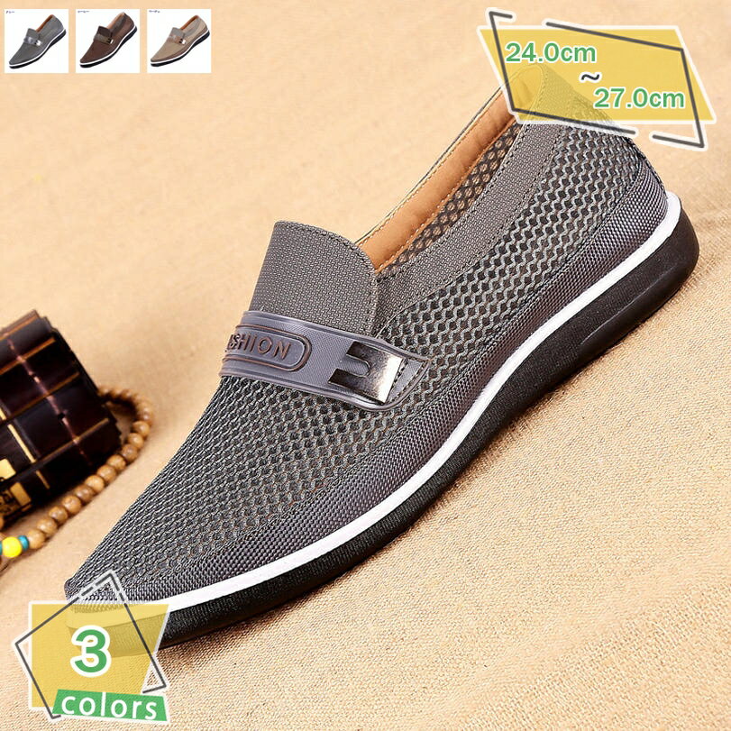 300円OFFクーポン スリッポン メンズ 夏 通気性 メッシュ 幅広 スニーカー メンズ ウォーキングシューズ メッシュ 軽量 通勤 カジュアル 蒸れない メッシュシューズ 日常着用 滑り止め ランニングシューズ 夏用靴 スリッポンシューズ RaogtCYU