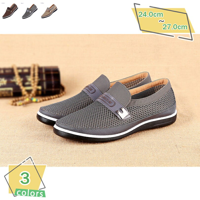 1000円OFFクーポン スニーカー メンズ スリッポン ナースシューズ 夏 メッシュ 通気性 カジュアル 紐なしスニーカー ウォキングシューズ お年寄りシューズ 介護シューズ リハビリ靴 ライニングシューズ 軽量 トレーニング 通勤 日常用 RaogtCYU