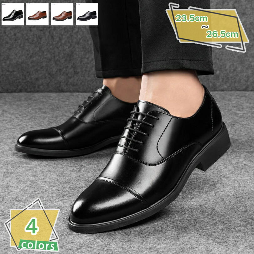 ビジネスシューズ メンズ 革靴 ドレスシューズ 本革 ビジネス おしゃれ 紳士靴 防水 高級革靴 抗菌防臭 シューズ 軽量 歩きやすい ウォーキング 防滑 幅広 メンズシューズ 冠婚葬祭 フォーマル 営業マン 就活 通勤 RaogtCYU