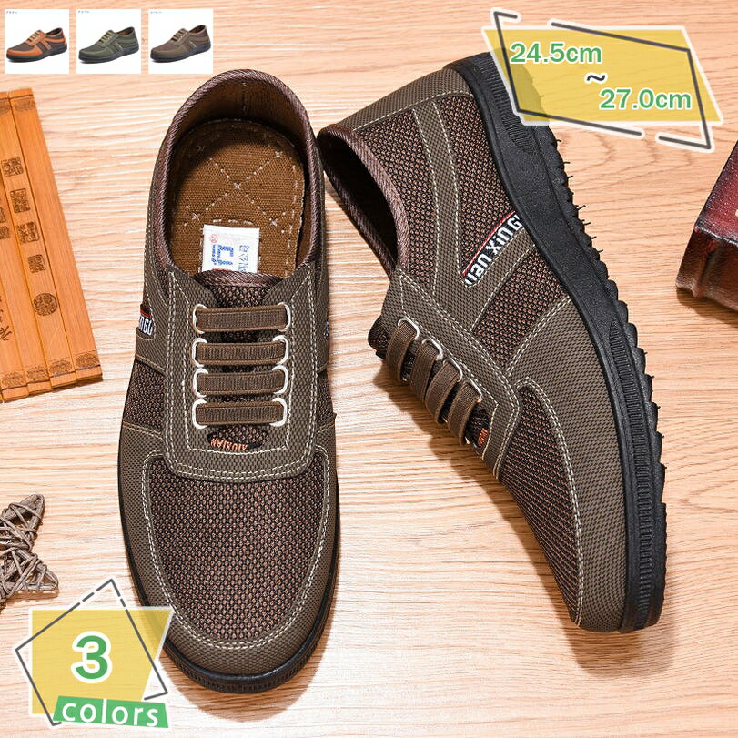 300円OFFクーポン カジュアル スリッポン メンズ メッシュ スニーカー 夏 通気性 軽量 ナースシューズ ウォーキングシューズ 夏用靴 滑り止め 蒸れない 疲れにくい ランニングシューズ 介護シューズ 紳士 メンズ用 高齢者 通勤 室内 室外 RaogtCYU