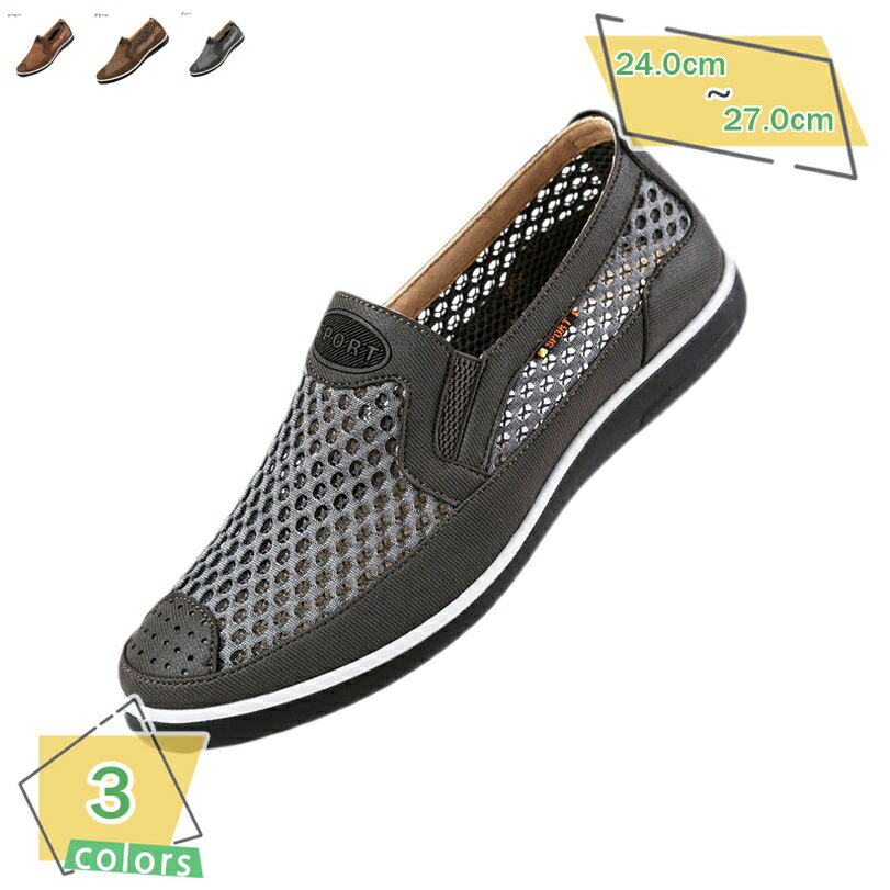 500円OFFクーポン スリッポン メンズ 軽量 カジュアル スニーカー 夏用靴 メンズシューズ 紐なし ナースシューズ ランニングシューズ ウォーキングシューズ メッシュ 通気性 疲れない スポーツシューズ 介護シューズ 大きいサイズ RaogtCYU
