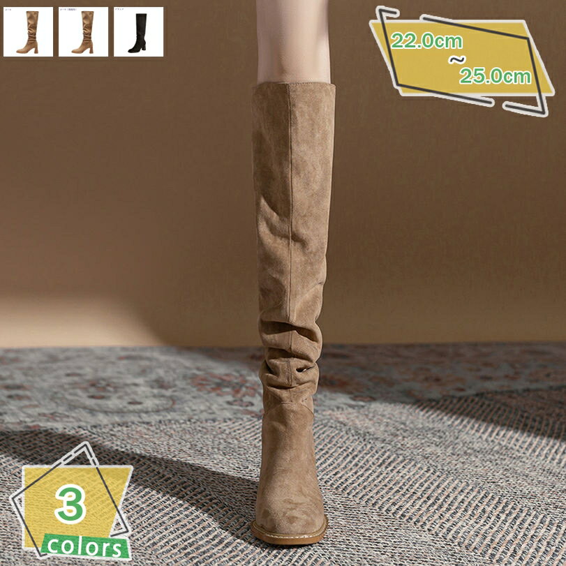 1000円OFFクーポン レディース ブーティ 靴 ロングブーツ ハイヒール 大きいサイズ 通勤 通学 美脚 歩きやすい おしゃれ かわいい カジュアル ストレッチブーツ スクエア くしゅくしゅ ジョッキーブーツ 痛くない RaogtCYU