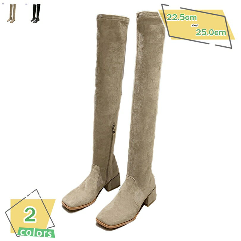1000円OFFクーポン ロングブーツ ブーツ スクエア 大きい 筒周り 幅広 甲高 レディース 履き口 ゆったり ブーツ 疲れない 太めヒール ロング ブーツ 歩きやすい ハイヒール 靴 大きいサイズ ジョッキーブーツ シンプル デザイン おしゃれ 可愛い RaogtCYU