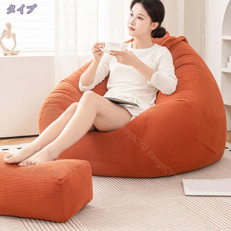 3500円OFFクーポン ソファ 一人掛け ビーズクッション 特大 長持ファブリック生地 座布団 豆袋 軽量 一人用 チェア フロアソファ モダン スタイリッシュ 豆袋 軽量 一人用 人間工学 チェア 椅子 おしゃれ フロアソファ モダン 北欧 一人暮らし 低反発 RaogtCYU [2]