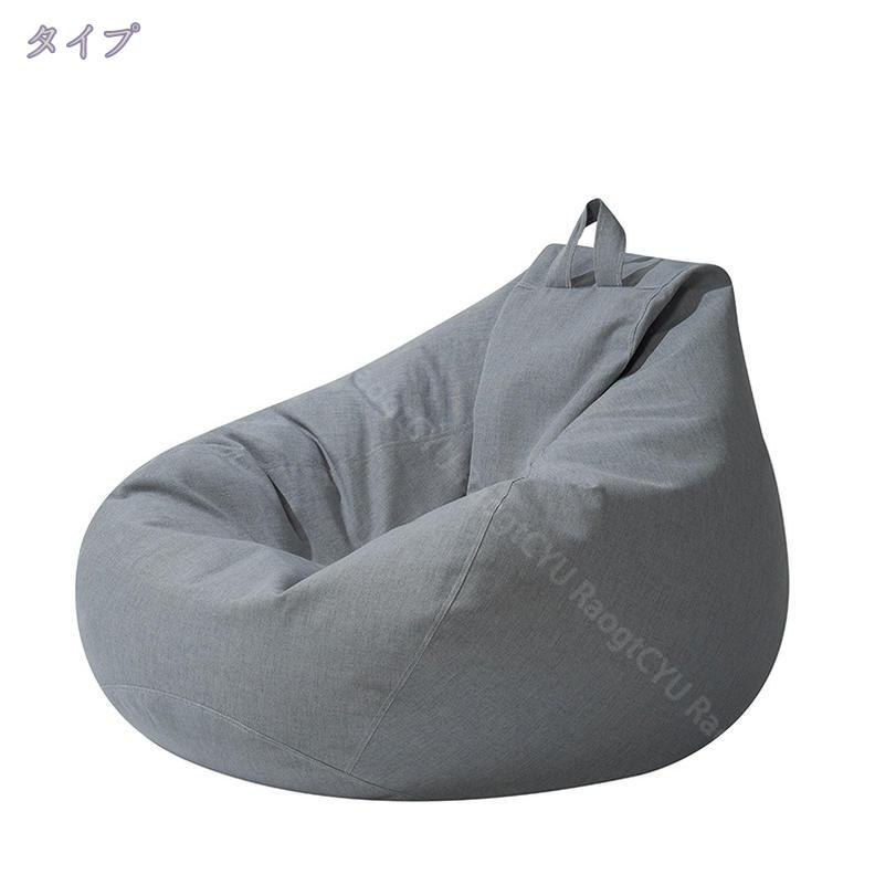 3500円OFFクーポン ビーズクッション 座布団 怠け者ソファ 座椅子 豆袋 ビーズソファー 軽量 大人 子供 豆袋クッション ソファーベッド クッション シングルソファー カバー取り外し可能 移動便利 洗濯便利柔らかい 豆袋座布団 軽量 洗えるカバー RaogtCYU [2]