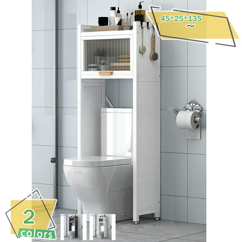 トイレ収納ラック トイレ収納棚 省スペース便器の上収納棚防水防湿大容量トイレットペーパー 収納 トイレの上のラックスリム防水防湿浴室収納キャビネットスペースを節約 すき間収納トイレ整理棚多機能大容量収納 RaogtCYU