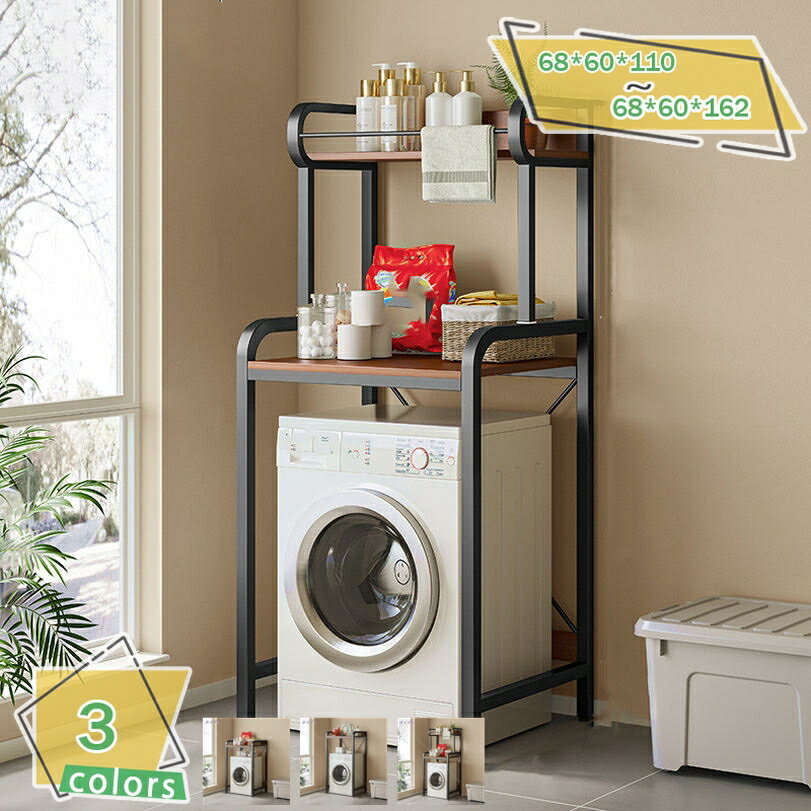 1000円OFFクーポン 洗濯機ラック 冷蔵庫ラック キッチンラック 3段 ステンレススチール スリム 組立簡単 頑丈 省スペース 隙間収納 収納棚 ベランダ キッチン トイレ収納 洗濯物 脱衣所 洗面所 洗濯機上 サニタリー ハンガー おしゃれ 頑丈 一人暮らし RaogtCYU