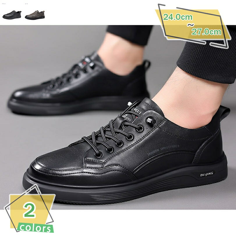 2000円OFFクーポン メンズ カジュアルシューズ レースアップシューズ メンズシューズ 紳士靴 カジュアル 本革 革靴 ウオーキングシューズ スニーカー モ...