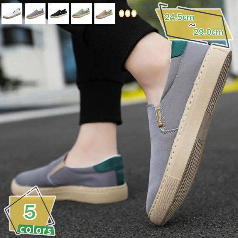 300円OFFクーポン メンズ ドライビングシューズ ビジネスシューズ キャンバス ローファー スリッポン モカシン 軽量 カジュアル デッキシューズ 紳士靴 ドライビング ローカット ウォーキングシューズ カジュアルシューズ 防滑 ジョギング 走れる RaogtCYU