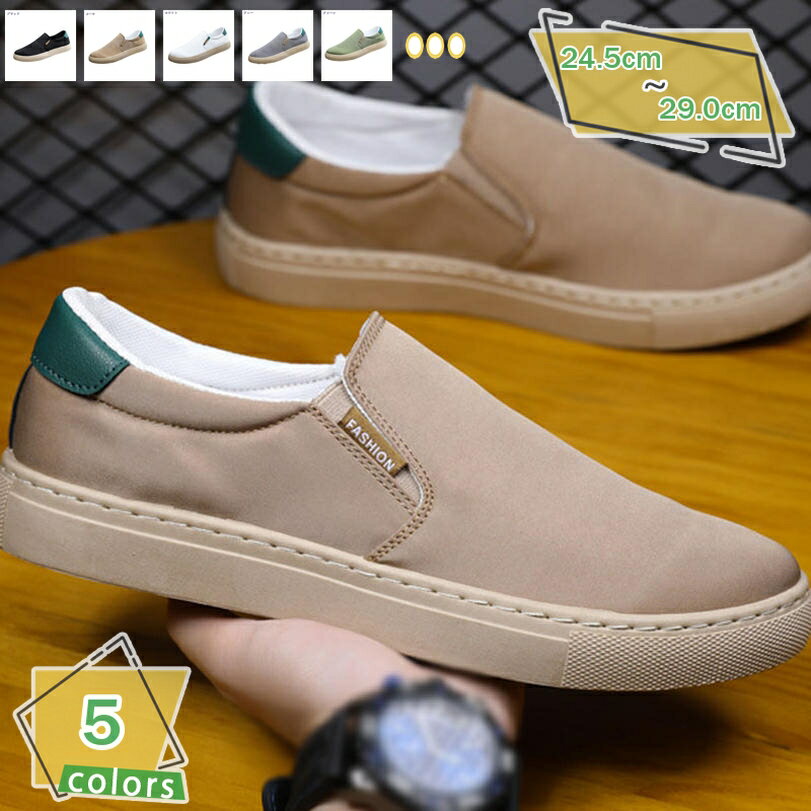 1000円OFFクーポン ウオーキングシューズ メンズ ジュニア スニーカー モカシン デッキシューズ 無地 アウトドア スリッポン カジュアル 大きいサイズ ...