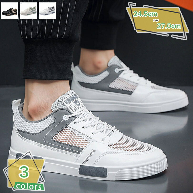 777円OFFクーポン メンズ スニーカー ス ポーツシューズ ランニングシューズ 運動 ウォーキングシューズ トレーニング ジョギング 軽量 通気 厚底 防滑...