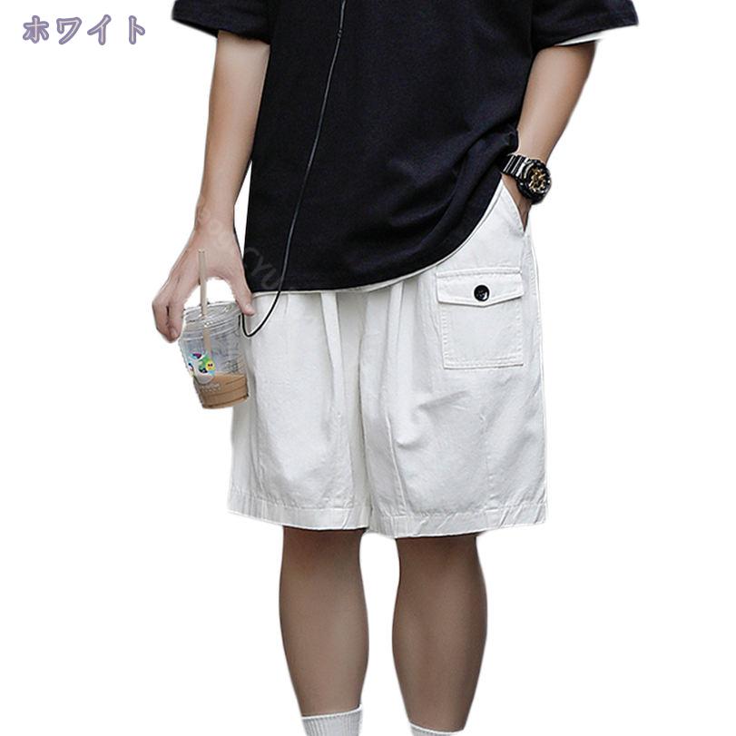 760円OFFクーポン メンズ ハーフパンツ コットン チノ カーゴ ショートパンツ 春夏 ホワイト 白 黒 無地 ウエストゴム ポケット付き 着回し 定番 シンプル ベーシック ストリート カジュアル かっこいい 5分丈 ひざ丈 膝丈 短パン アメカジ RaogtCYU
