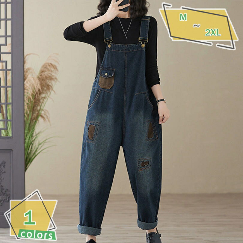 1000円OFFクーポン サロペット レディース デニム オーバーオール ワイドパンツ 春 夏 秋 サルエル デニムパンツ 体型カバー オールインワン サルエルパンツ ゆったり カジュアル ロングパンツ ボトムス RaogtCYU