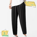 300円OFFクーポン ズボン メンズ サルエルパンツ 秋用 クロップドパンツ テーパードパンツ 9分丈 アンクルパンツ 涼しい ボトムス 大きいサイズ イージーぱんつ 軽量 薄手 おしゃれ 春 夏 秋 RaogtCYU