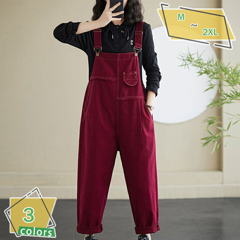 大人 サロペット オシャレ オールインワン サロペット レディース 楽ちん 上品 可愛い ワイドパンツ パ..