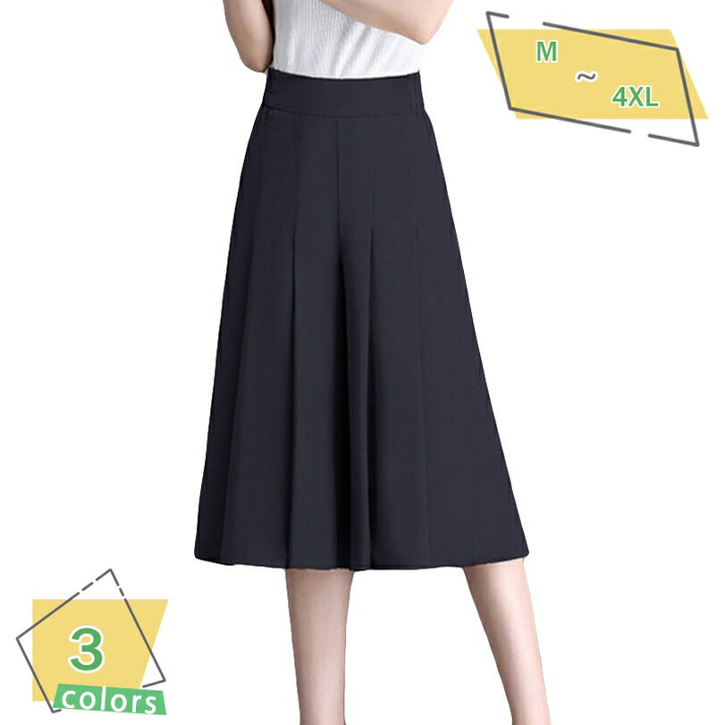 1000円OFFクーポン 軽やかフレアパンツ 洗える レディースファッション ボトムス パンツ ワイドパンツ フレアパンツ 五分丈 体型カバー ストレッチ ウエストゴム キュロット ショートパンツ RaogtCYU