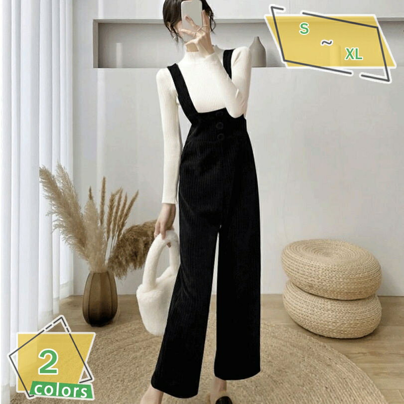 サロペット パンツ コーデュロイ ボトムス レディース ワイドパンツ カジュアル 楽ちん 無地 ハイウエスト 着痩せ 春秋冬 RaogtCYU