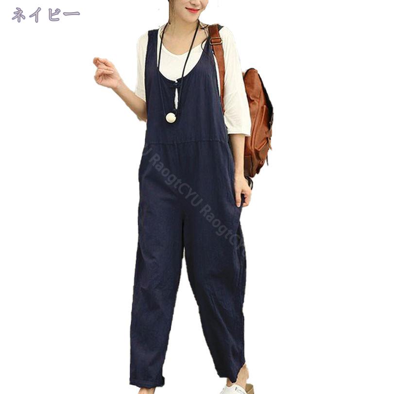 1000円OFFクーポン サロペット レディース オールインワン パンツ ロング丈 体型カバー オーバーオール レディース 春 夏 秋 薄手 涼しい 通気性 きれいめ ロングパンツ ゆったり ボトムス カジュアル RaogtCYU