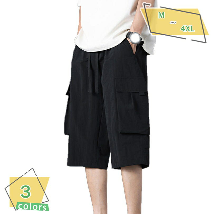 300円OFFクーポン ショートパンツ メンズ 短パン 半ズボン カーゴパンツ クロップド丈 カーゴ ハーフパンツ 七分丈 ワークパンツ 半パン ボトムス パンツ 膝下丈 ボトムス 大きい きれいめ 半ズボン リラックス RaogtCYU