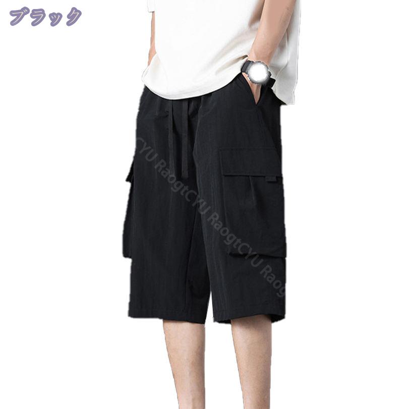 300円OFFクーポン ショートパンツ メンズ 短パン 半ズボン カーゴパンツ クロップド丈 カーゴ ハーフパンツ 七分丈 ワークパンツ 半パン ボトムス パンツ 膝下丈 ボトムス 大きい きれいめ 半ズボン リラックス RaogtCYU