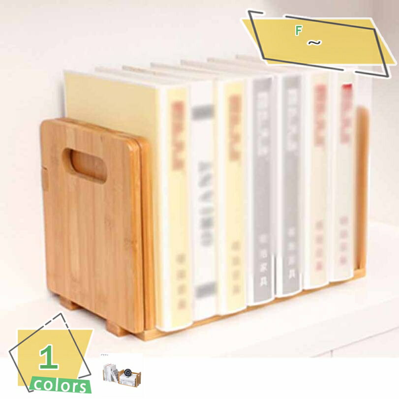 300円OFFクーポン ブックスタンド スライド式 本立て ブラウン 約幅33〜61cm 木製 持ち手付き リビング ダイニング 書斎 幅調整 ナチュラル スラ...