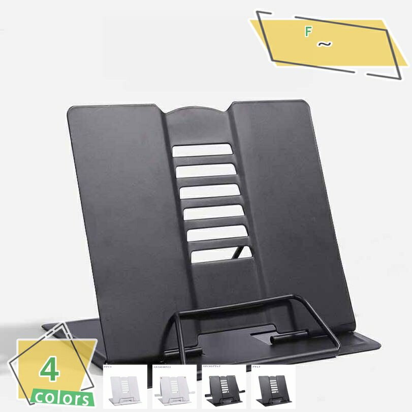 300円OFFクーポン ブックスタンド本立て アーム補助付き 本立てブックスタンド 書見台 譜面台 楽譜スタンド ブックストッパー 読書台 読書スタンド 傾斜台...