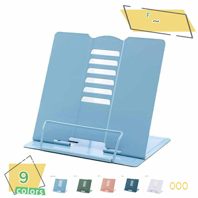 300円OFFクーポン ブックスタンド本立て アーム補助付き 本立てブックスタンド 書見台 譜面台 楽譜スタンド ブックストッパー 読書台 読書スタンド 傾斜台...