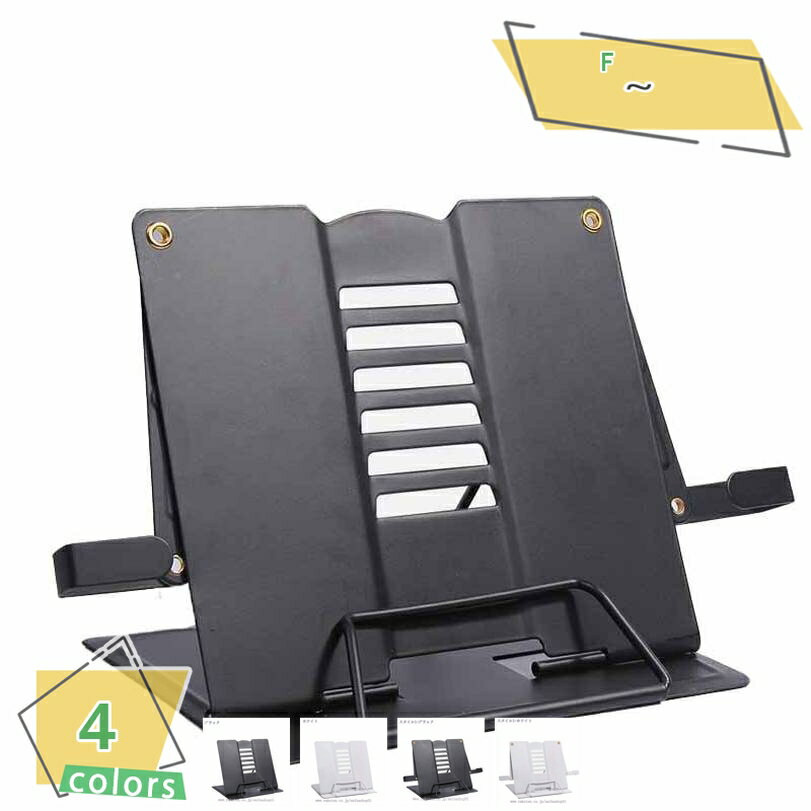 300円OFFクーポン ブックスタンド本立て アーム補助付き 本立てブックスタンド 書見台 譜面台 楽譜スタンド ブックストッパー 読書台 読書スタンド 傾斜台...