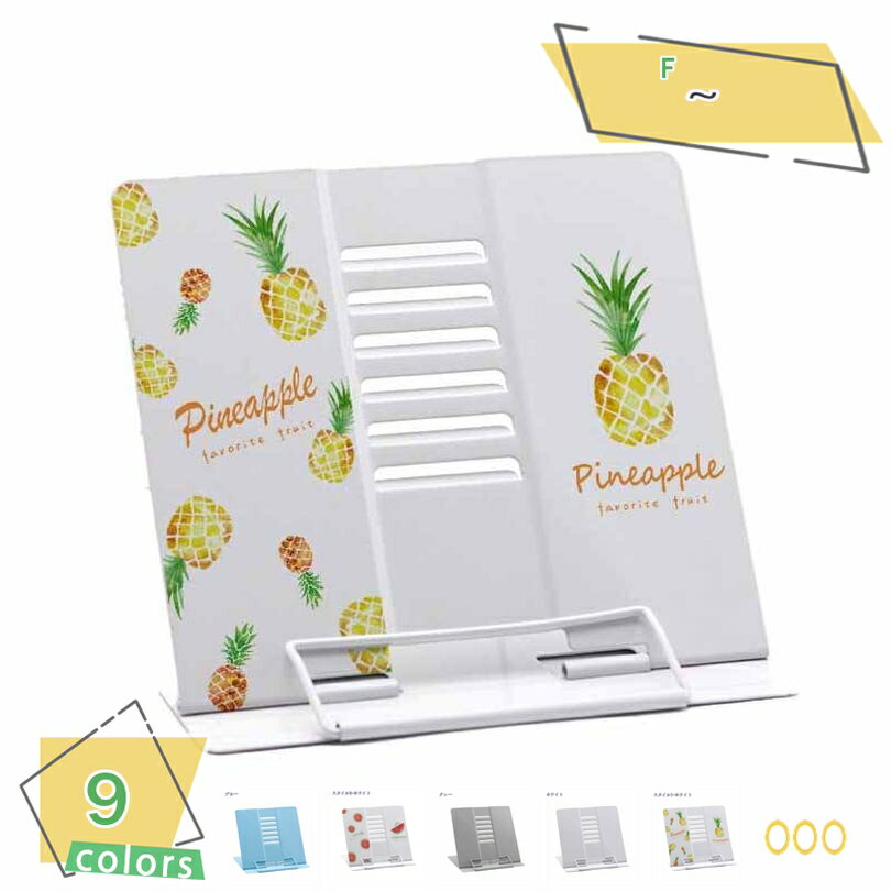 300円OFFクーポン ブックスタンド本立て アーム補助付き 本立てブックスタンド 書見台 譜面台 楽譜スタンド ブックストッパー 読書台 読書スタンド 傾斜台...