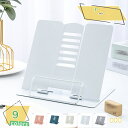 300円OFFクーポン ブックスタンド 本立て ブックスタンド本立て 本立てブックスタンド 傾斜台 文具 文房具 画板 ブックストッパー 本 読書スタンド 書見...