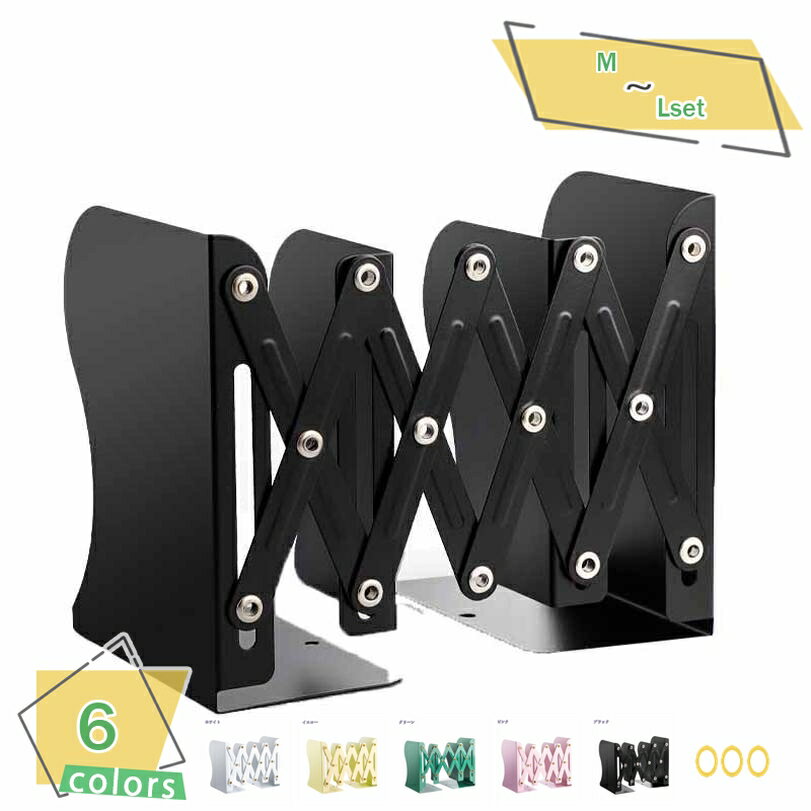 300円OFFクーポン ブックスタンド 伸縮自在 本立て 金属製 ペン立て ファイル 倒れない 折り畳み 丈夫 卓上収納 仕切りスタンド 筆立て付き 雑誌 新聞...