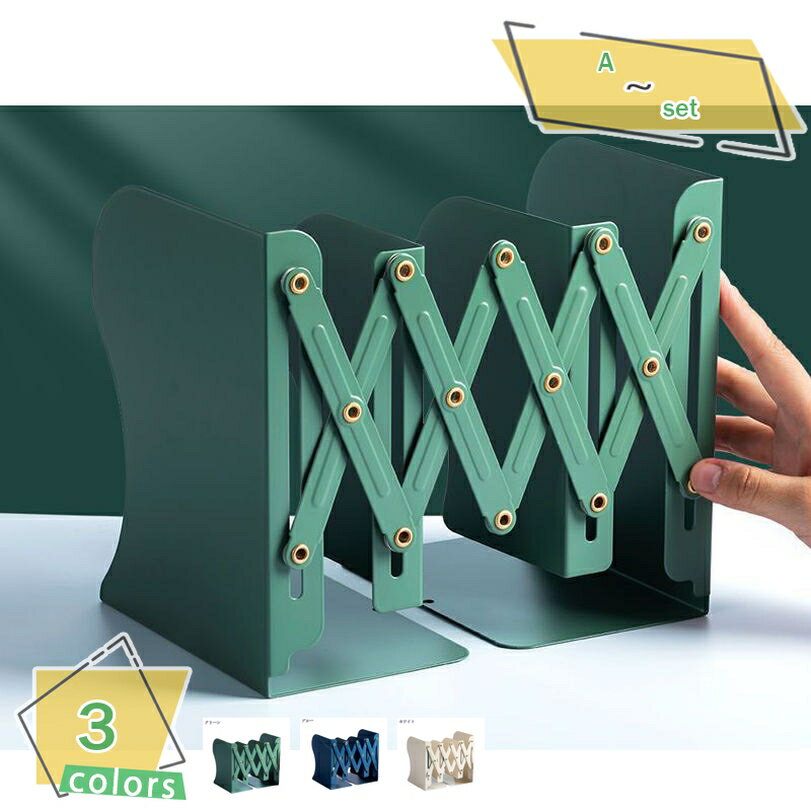 300円OFFクーポン ブックスタンド 伸縮自在 本立て 金属製 ペン立て ファイル 倒れない 折り畳み 丈夫 卓上収納 仕切りスタンド 筆立て付き 雑誌 新聞...