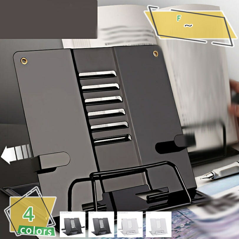 300円OFFクーポン ブックスタンド 本立て ブックスタンド本立て 本立てブックスタンド 傾斜台 文具 文房具 画板 ブックストッパー 本 読書スタンド 書見...