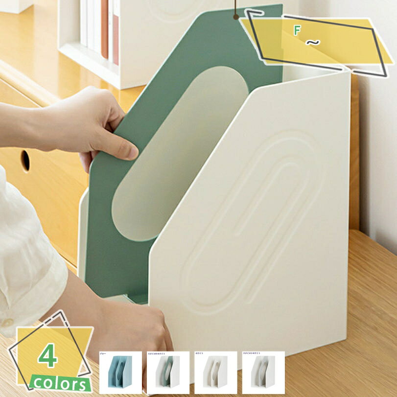 300円OFFクーポン ブックスタンド A4判 白 本立て 本棚 本 収納 スタンド ブックラック 卓上 ホワイト 机上 デスク 周り 子ども部屋 子供 こども...