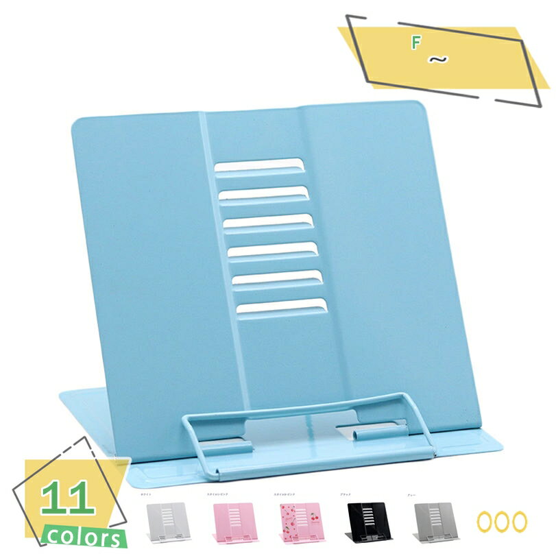 300円OFFクーポン ブックスタンド 本立て ブックスタンド本立て 本立てブックスタンド 傾斜台 文具 文房具 画板 ブックストッパー 本 読書スタンド 書見...