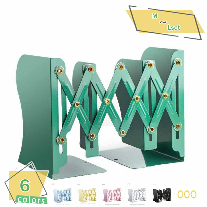 300円OFFクーポン ブックスタンド 伸縮式本棚 ブックエンド 本立て 本の収納 棚用 卓上 伸び縮み ぴったり フィット シンプル 事務用品 学習机 倒れに...