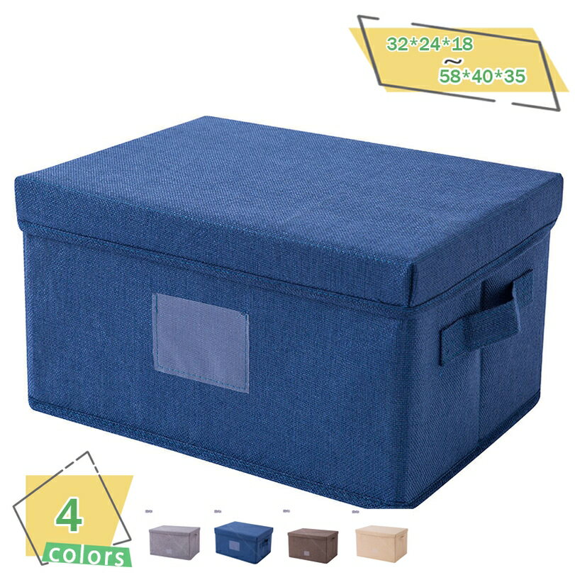 1000円OFFクーポン 収納box 収納ボックス 収納ケース 小物収納 ストレージボックス かわいい おもちゃ箱 収納箱 折りたたみ 衣類収納 折り畳み ふた...