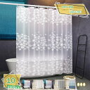 防水 防カビ シャワーカーテン 120*180cm 速乾 加厚 浴室目隠しカーテン お風呂仕切りカーテン インテリア プライバシー保護 洗面所 浴室 お風呂場適...