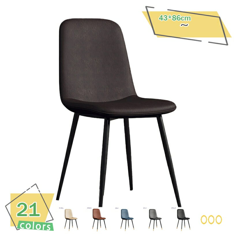 ダイニングチェア おしゃれ ダイニング 椅子 イス レザー チェア デスクチェア 北欧 レトロ モダン ヴィンテージ カフェ風 シンプル リビング チェアー ダイニング用 食卓用 食卓椅子 ダイニングチェアー リビングチェア シェルチェア いす RaogtCYU