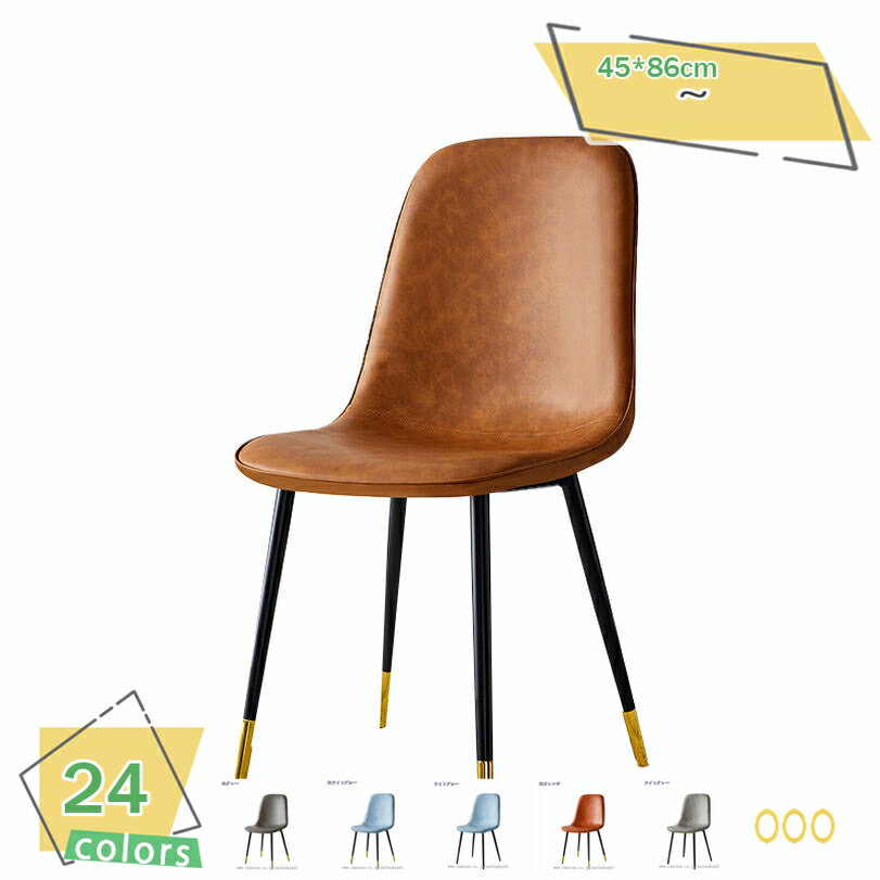 1600円OFFクーポン チェア ダイニングチェア おしゃれ モダン カフェチェア カフェ カフェ用 椅子 ダイニングチェアー シェルチェア イス いす 食卓椅子 ダイニング椅子 北欧 ヴィンテージ ビンテージ 食卓 カフェチェアー リビング チェアー シンプル 在宅ワーク RaogtCYU