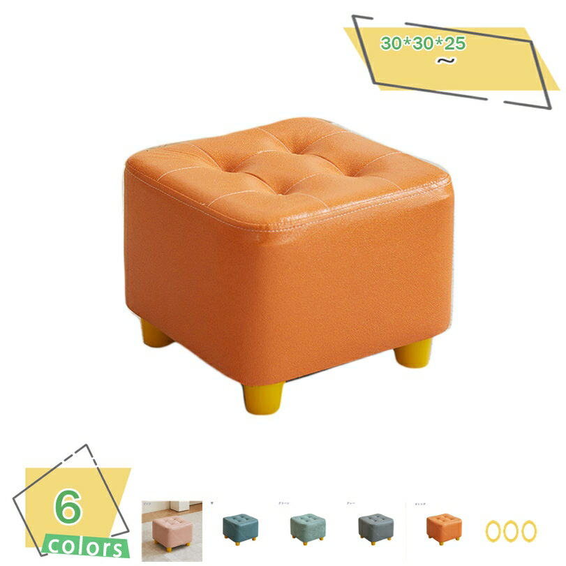 300円OFFクーポン 脚付きオットマンフットスツールフットレストスツール スツールソリッドスツールチェ..