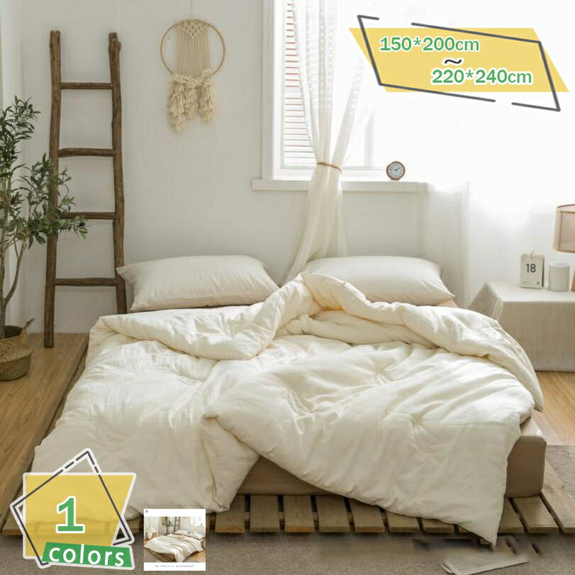 1000円OFFクーポン ウォッシャブル シングル ご家庭の洗濯機で洗える羽毛肌布団 洗えて清潔 羽毛肌掛け布団 ウォッシャブル 洗える羽毛肌掛ふとん シングルサイズ 洗えるダウンケット ダウンケット ウォッシャブル 羽毛肌掛ふとん シングルサイズ 羽毛肌掛け RaogtCYU